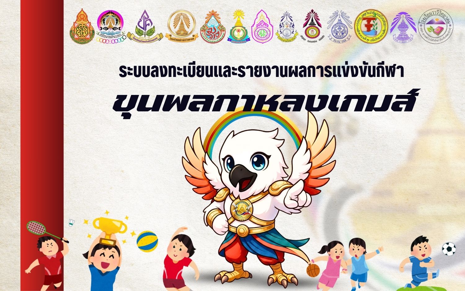 แบนเนอร์ประชาสัมพันธ์